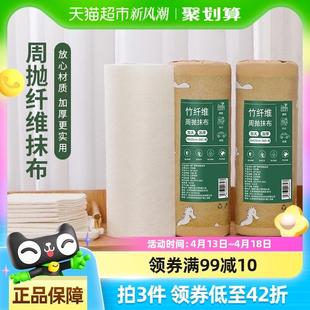 妙然周抛抹布竹纤维懒人抹布厨房专用洗碗布家用加厚吸水清洁布