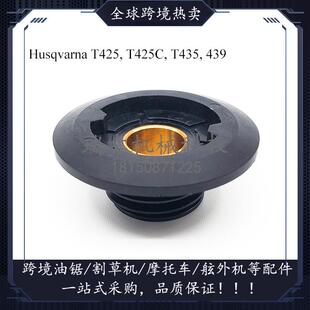 富世华胡斯华纳T435单手油锯机油泵涡轮 适配小松GZ3500T