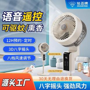 遥控轻音电扇 钻石牌循环扇空气电风扇家用大风量落地扇涡轮台立式