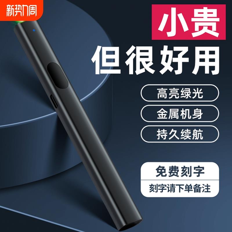 激光笔售楼部激光灯远射强光usb充电绿色镭射极光红外线瞄准器沙