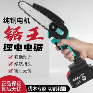手锯电动锯子 名优大艺锂电无刷电锯家用锯柴小型手持电链锯充电式