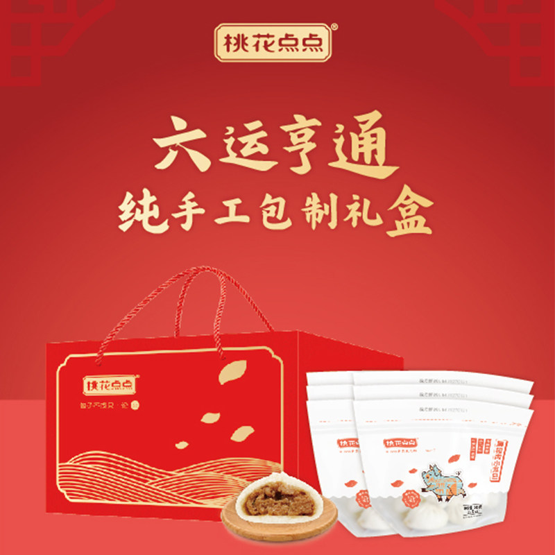 桃花点点扬州特色礼盒装年货送礼