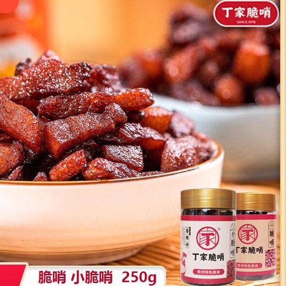 小十字丁家脆哨脆皮五花肉