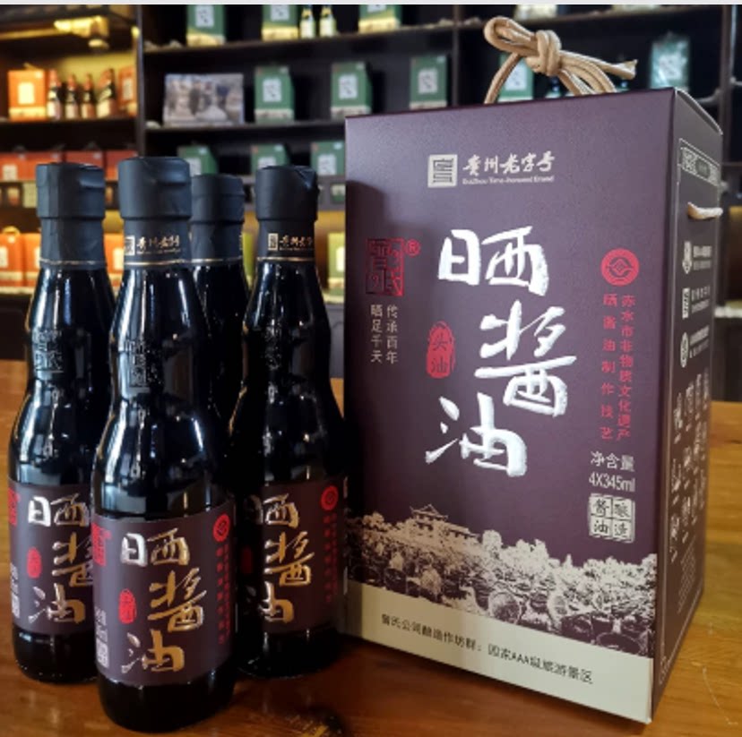 酱油贵州赤水特产传统酿造晒酱油礼盒手工酿造健康营养包邮