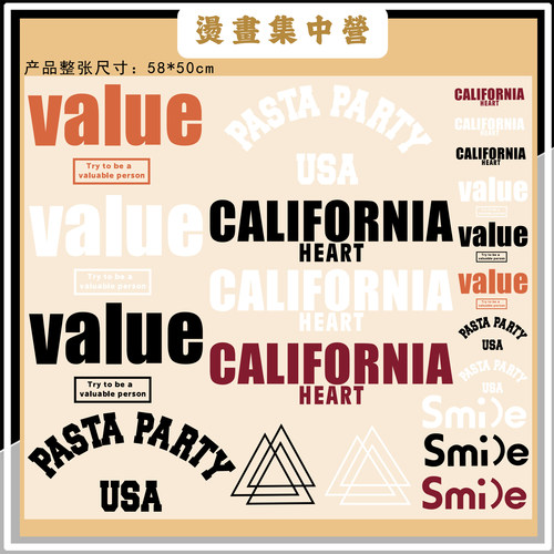 烫画集中营 潮牌英文字母Value图案热转印整版白墨烫画（冷撕）