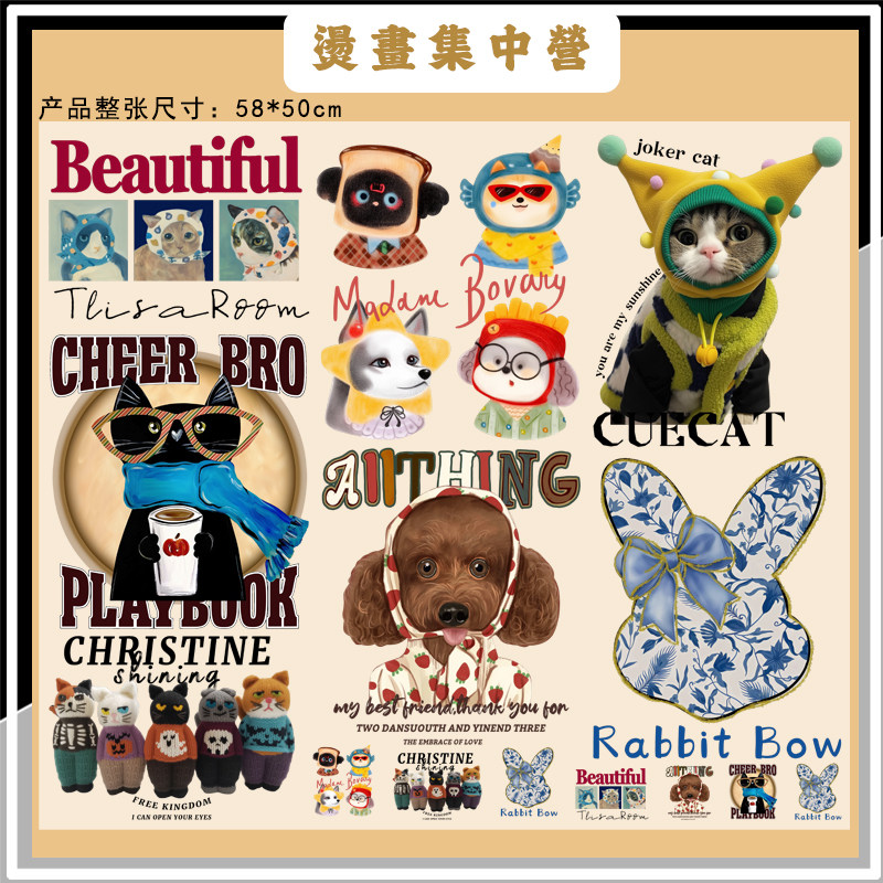 烫画集中营 可爱趣味毛线猫咪印花衣服热转印白墨烫画贴（冷撕）,居家布艺,布贴,淘宝优惠券,粉丝福利购,淘宝优惠卷