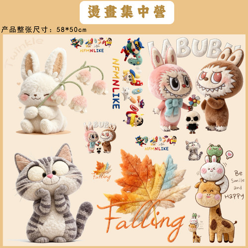烫画集中营 仿毛绒卡通动物枫叶图热转印白墨胶印烫画贴（冷撕）