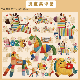 烫画集中营 仿刺绣马年小马热转印衣服白墨胶印烫画贴（冷撕）