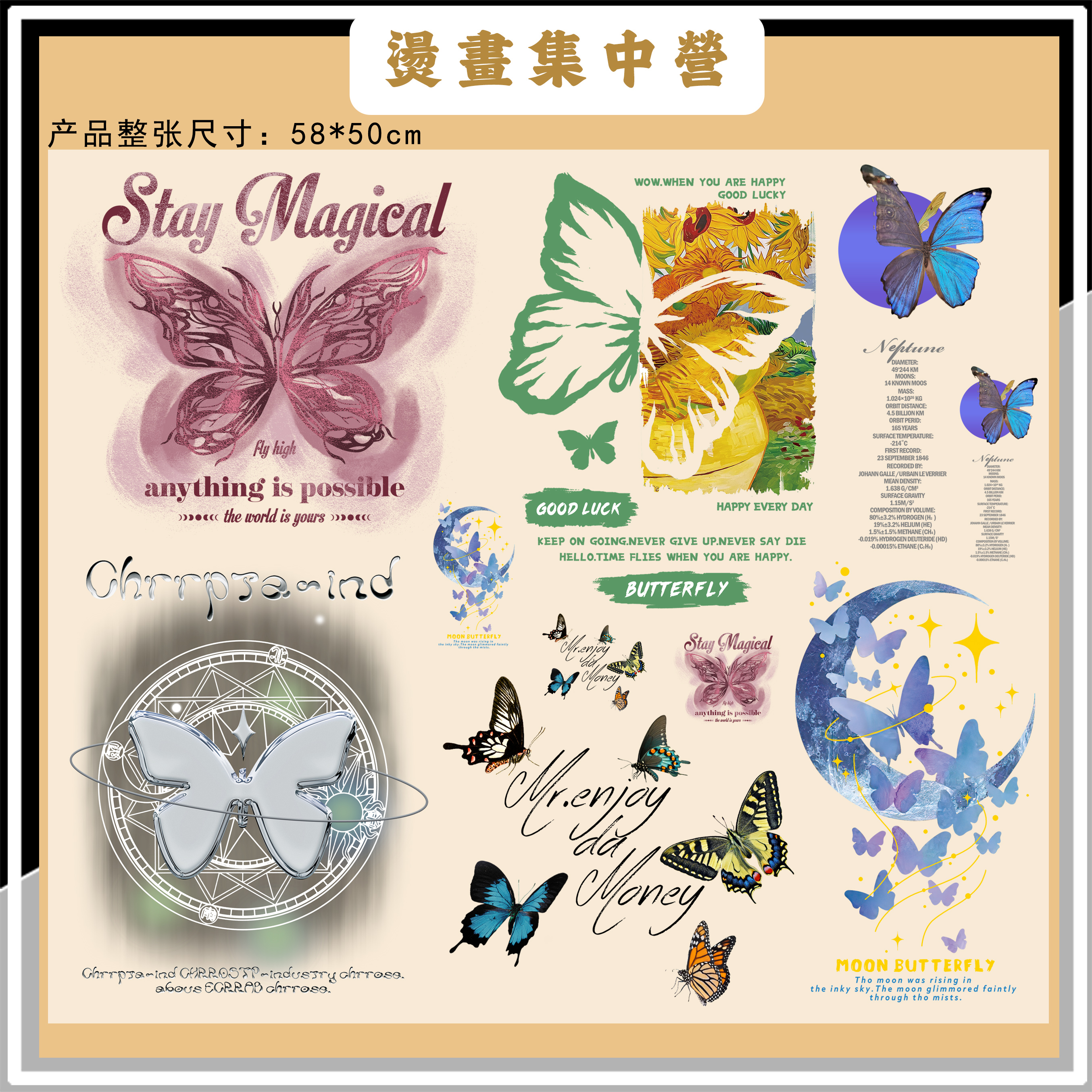 烫画集中营 女款虚幻蝴蝶英文字母热转印整版白墨烫画（冷撕）