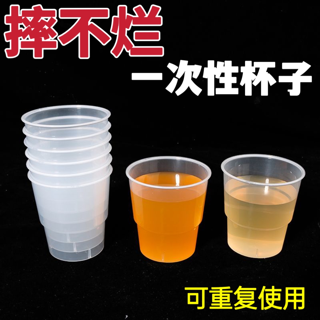 一次性杯子水杯酒杯茶杯品尝杯加厚透明食品级太空杯塑料杯家用