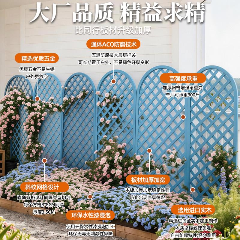网红小院阳台家用防腐木网格栅栏爬藤篱笆花墙架挡板花圃围栏装饰