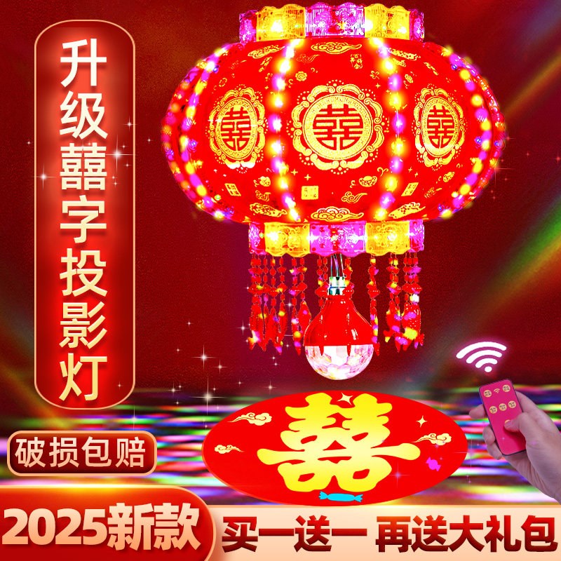 结婚喜字灯笼订婚七彩旋转走马灯室内阳台门厅婚礼庆典喜事灯笼