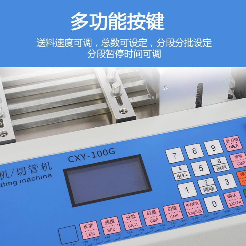 全自动电脑切管机热缩管切断机PVC管矽胶管裁管机铁氟龙管切割机