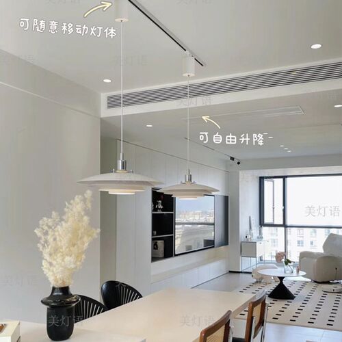 可升降餐厅吊灯可移位丹麦ph5北欧现代简约岛台飞碟轨道餐厅灯