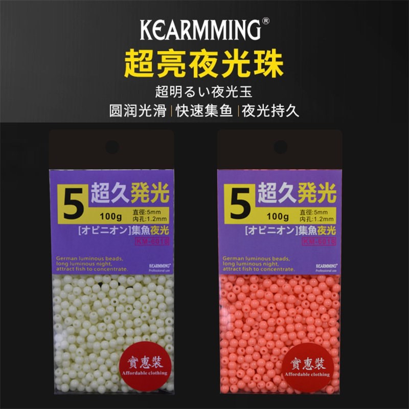 台湾超亮夜光珠海钓矶钓串钩钓组配件荧光绿挡豆荧光珠挡珠太空豆