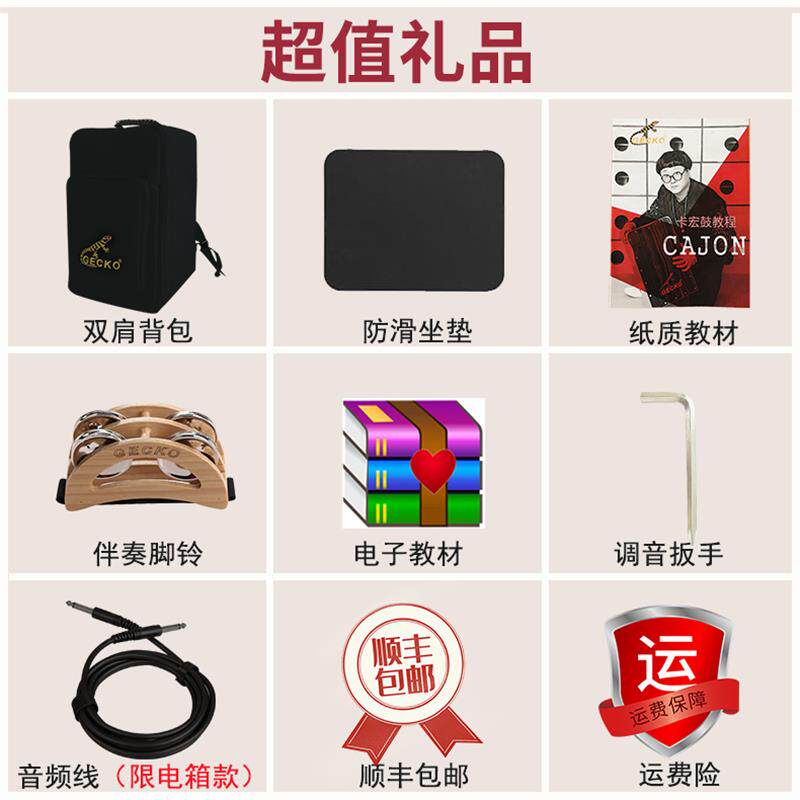 壁虎专业演出级双面木箱鼓卡宏鼓打击乐器军鼓卡洪鼓电箱鼓多功能