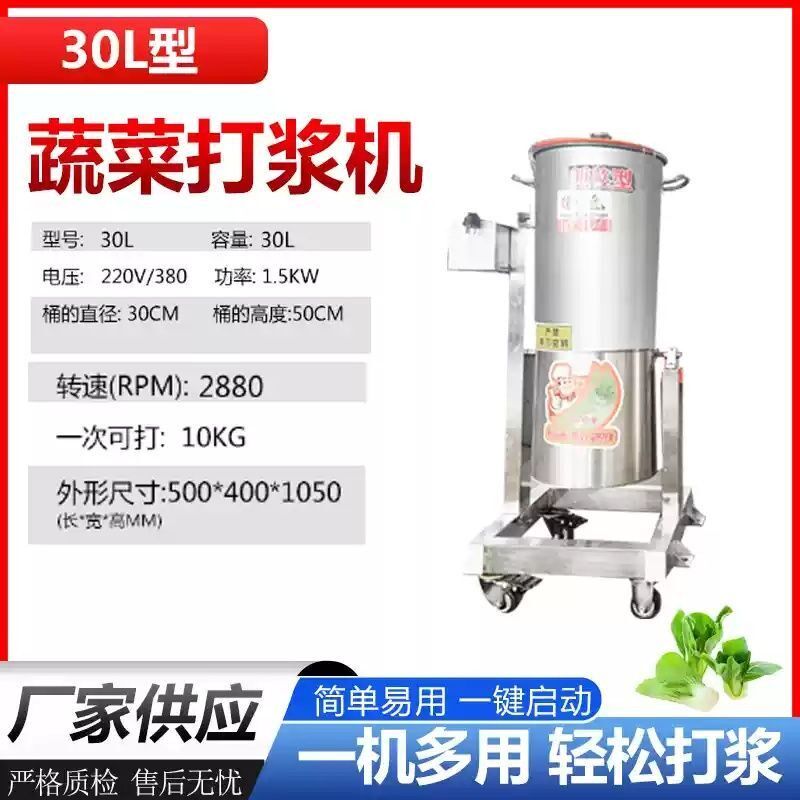 高速果蔬打浆机碎菜机商用大功率菠菜破壁打汁肉泥浆冰沙碎冰机