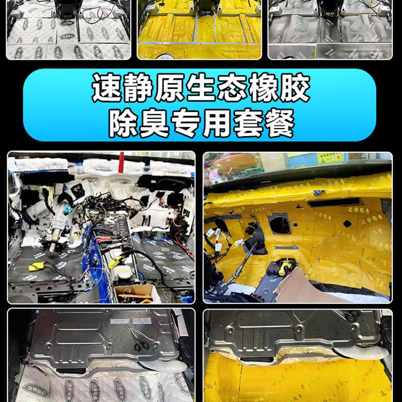汽车隔音全国包安装止震板吸音棉全车改装引擎四门四轮底盘降噪