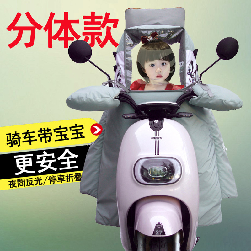 亲子款电动自行车挡风被春秋冬季加绒电瓶车分体带孩子开叉挡风罩