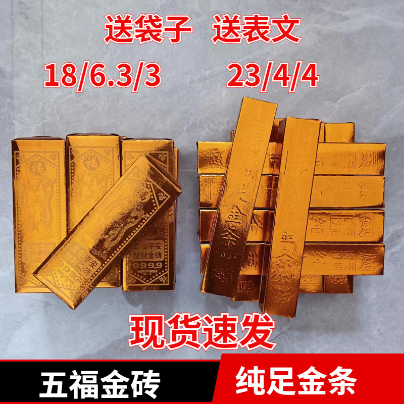 厂家金砖金条金元宝半成品锡箔纸五彩银元宝纸半成品