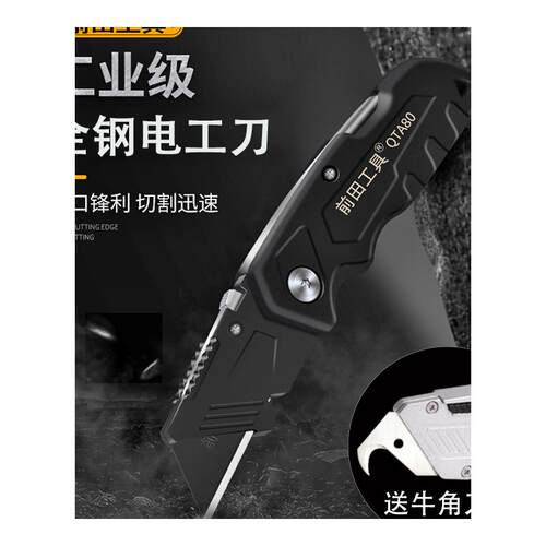 前田多功能勾刀电缆剥皮刀工具重型折叠美工刀牛角钩刀加厚剥线刀