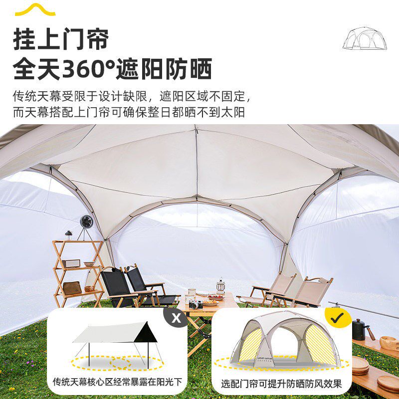 穹顶天幕帐篷户外超大号凉棚野外露营遮阳伞便携式防雨防晒遮阳棚