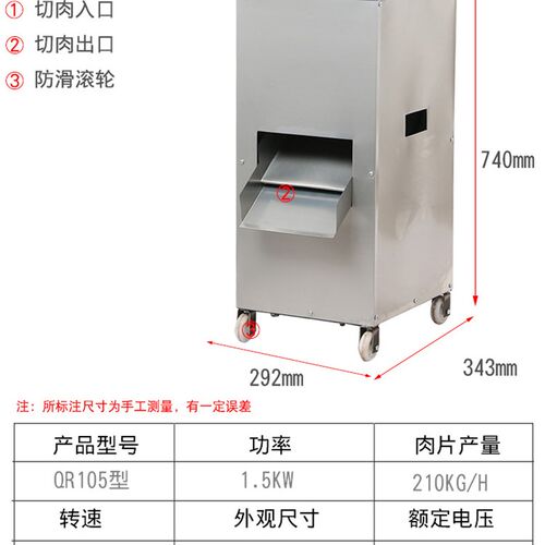 单切机立式切片切丁机商用切肉丝肉丁机切鲜肉切鱼机大功率碎肉机