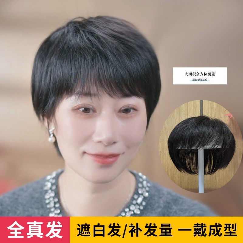 假发直发短发头顶补发片真发女士头顶补发缺发遮盖白发半头套发片
