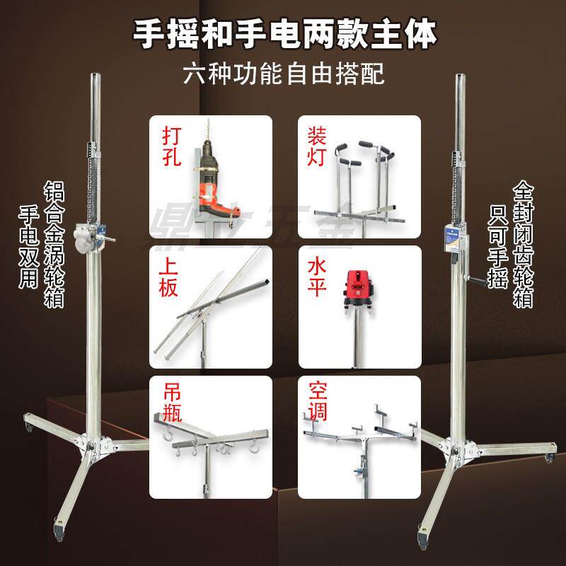 石膏板吊顶上板支架电锤打孔安装灯具升降机托空调等多功能一体机