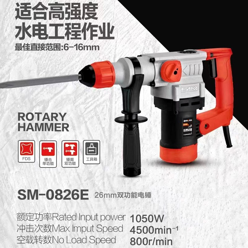 桑美电锤电镐梯恩梯TNT电镐13T/15T/0842/0826E/0850双用植筋电锤