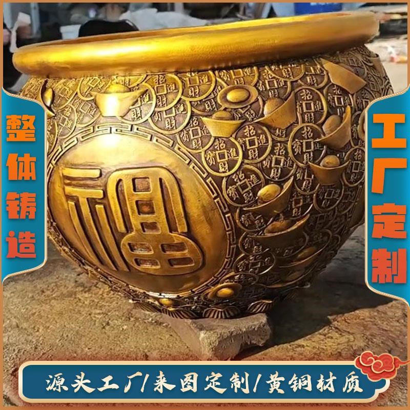 聚宝盆大号定制纯黄铜养鱼风水聚财水缸招财乔迁摆件庭院门海缸