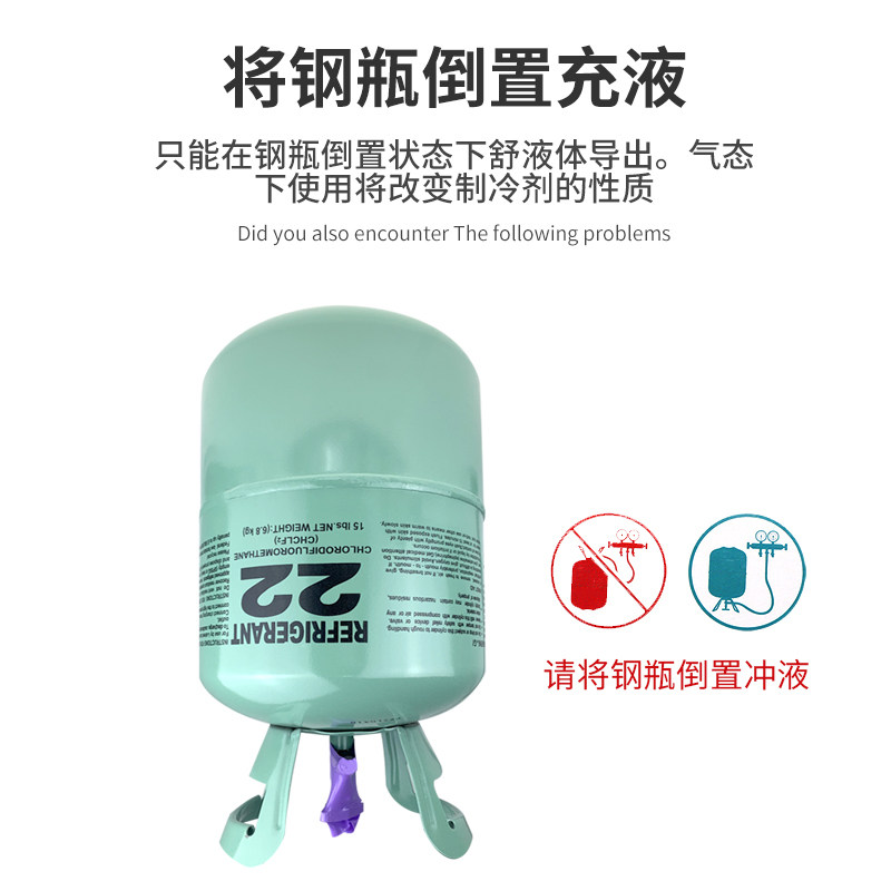 家用r22制冷剂空调加氟氟利昂工具套装专用氟10公斤制冷液雪种氨