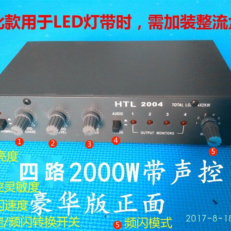 三路四路跑马灯控制器 led灯带多功能电子彩灯器钨丝灯频闪控制器