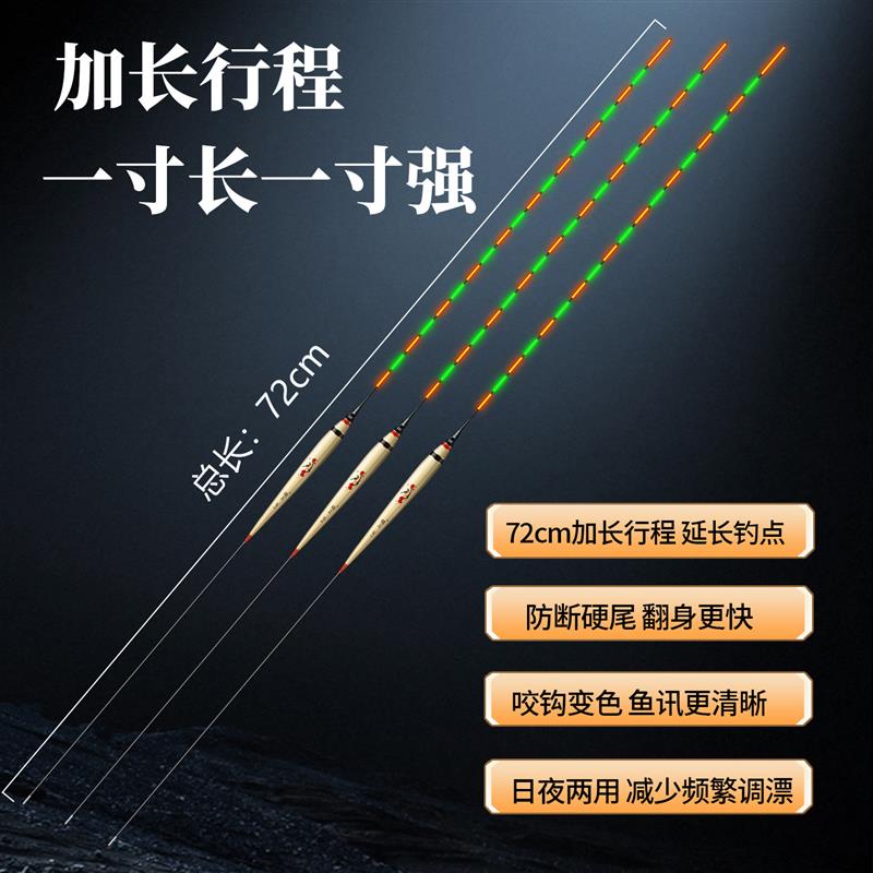夜光漂大物芦苇漂加长行程翘嘴漂远投醒目黑坑青鱼草鱼浮漂鲢鳙漂