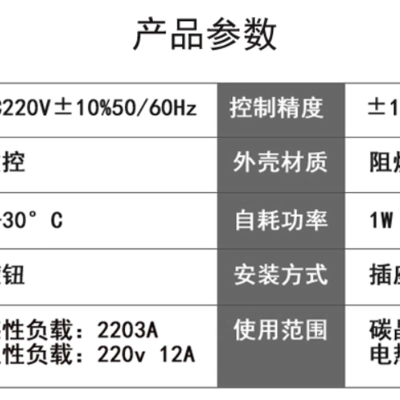 智能温控器开关可调温度石墨烯碳晶墙暖专用温控器控制温度仪器