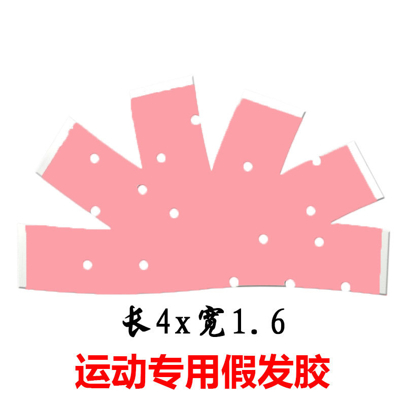 新款进口不化红孔假发粘胶300都不化假发胶片生物双面贴胶100片