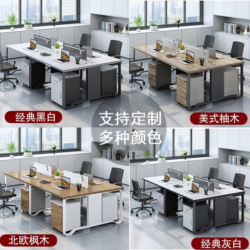 办公桌椅组合职员桌现代简约办公家俱四人位员工屏风办公桌电脑桌