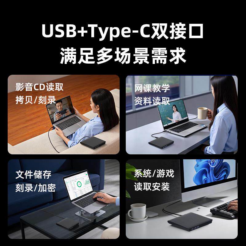 外置光驱刻录机光盘播放器USB外接DVD笔记本电脑CD便携式读取器