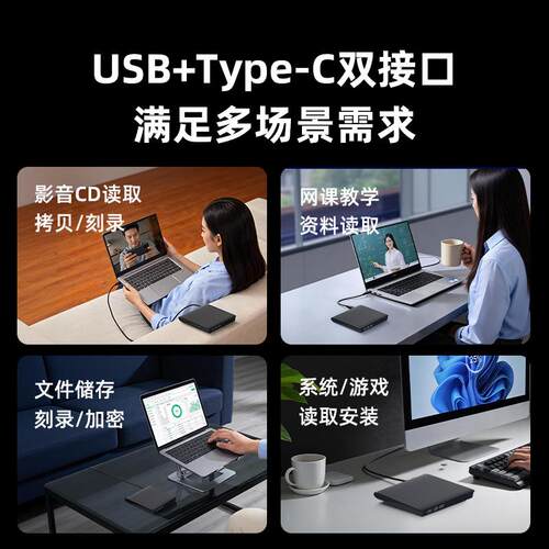 外置光驱刻录机光盘播放器USB外接DVD笔记本电脑CD便携式读取器