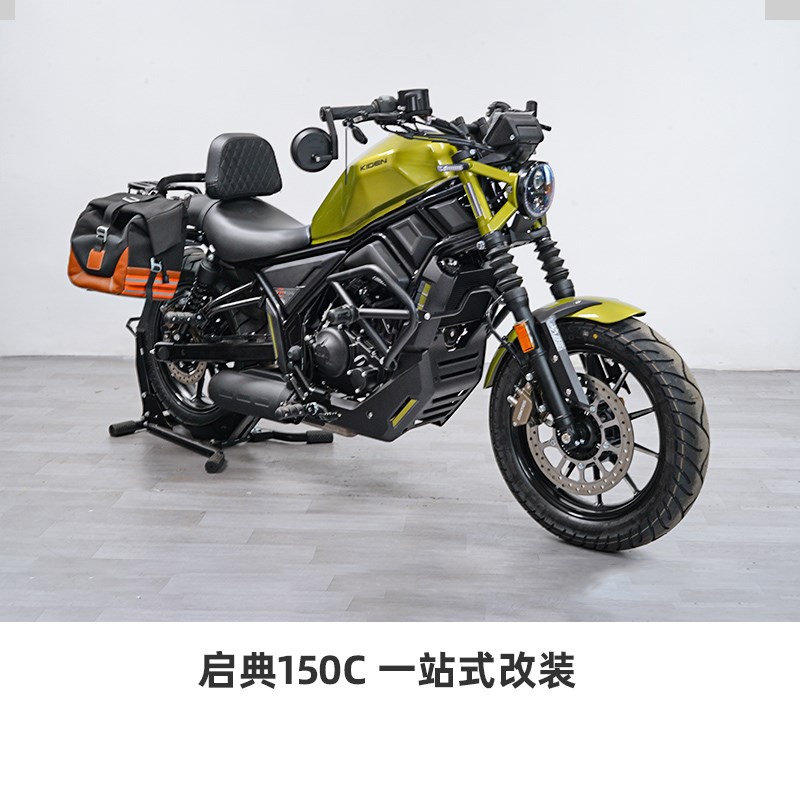 适用启典KD150C保险杠边包折叠靠背摩托车改装配件防摔防撞保护杠