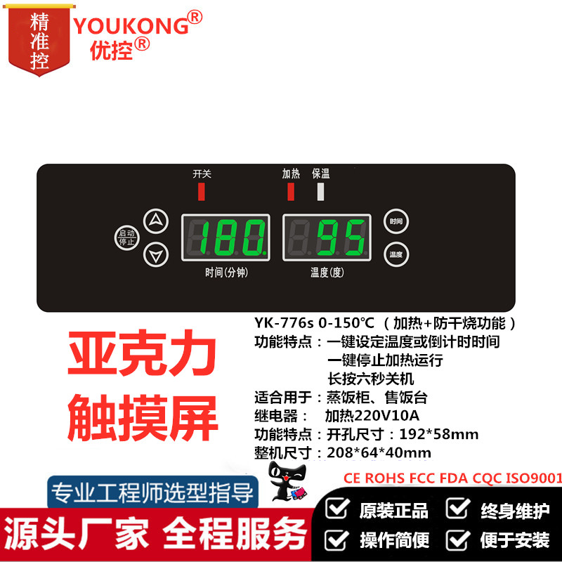 K型热电偶温控器炸炉馒头蒸饭车杀毒柜铂金电阻PT100开关包邮