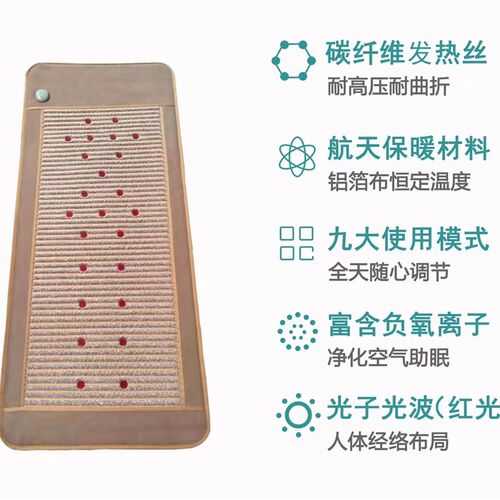 石墨烯光子床能量床理疗加热床垫光子光波负离子远红外线坐垫纵贤
