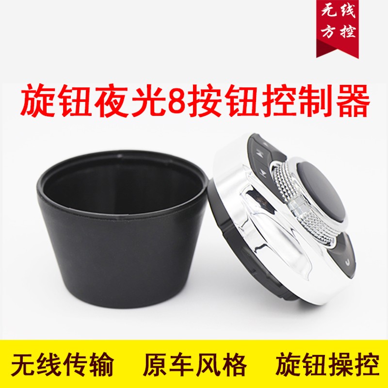 新品通用汽车载多功能方向盘按键改装无线方控安卓导航遥控器控制
