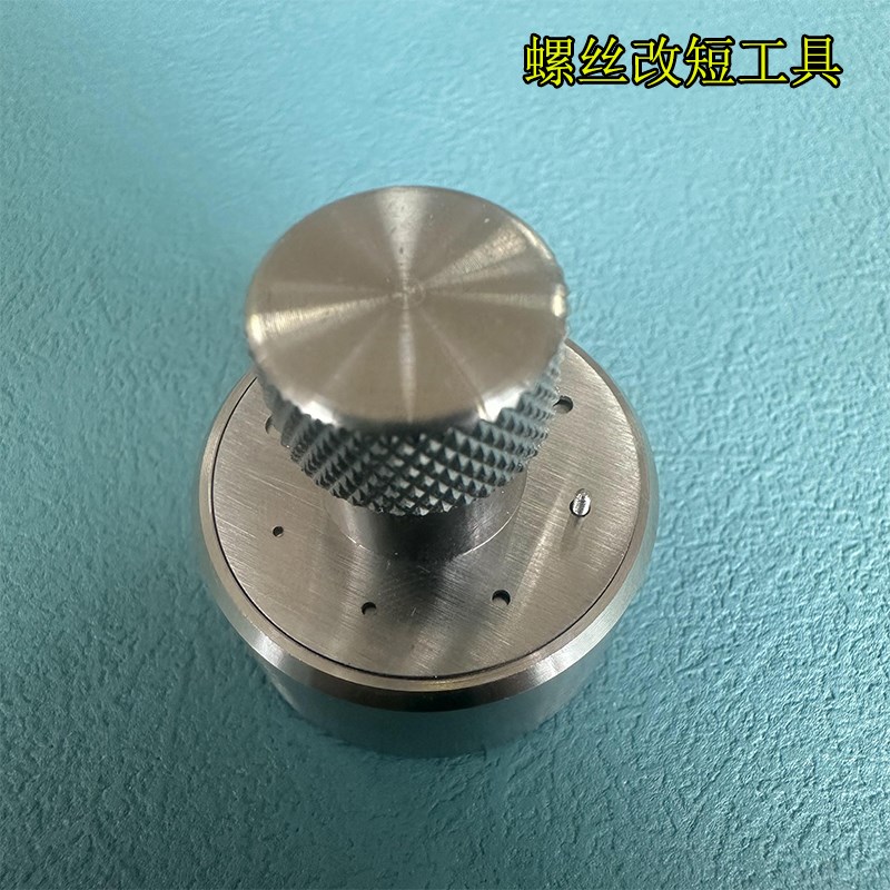 修表工具手表螺丝改短器 眼镜螺丝打磨固定钟表螺丝夹具不锈钢