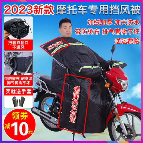弯梁跨骑125机车挡风被冬季加绒加厚加大双面防水防雨专用冬款