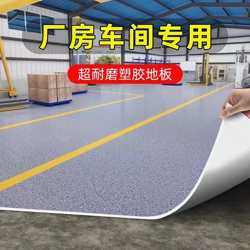 PVC地板革商用加厚耐磨防水泥地面直接铺医院办公室专用地胶地垫