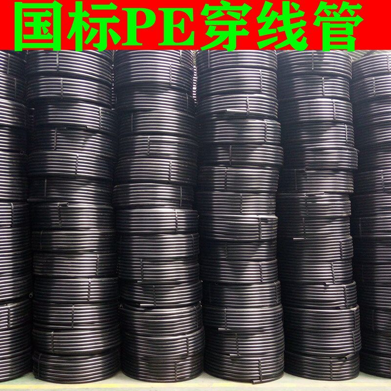 pe穿线管路灯地埋穿线管HDPE电缆保护管20 25 32 40 50 63pe线管