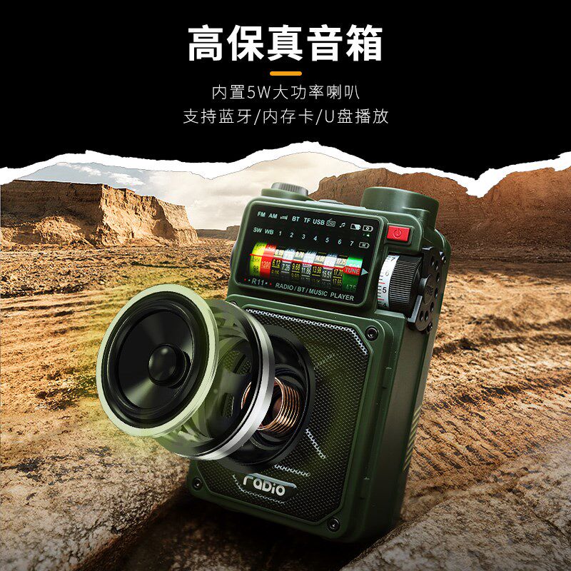 防灾便携手摇发电收音机全波段户外太阳能发电蓝牙应急照明