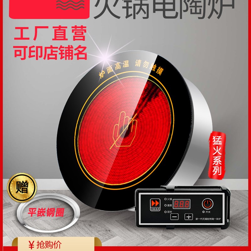 乐浦火锅电陶炉圆形商用嵌入式光波炉大功率大火力火锅店饭店专用