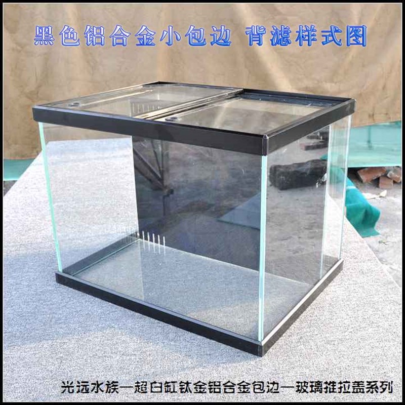 小鱼缸装饰上下边框高档铝合金鱼缸包边条超白鱼缸铝合金包边材料